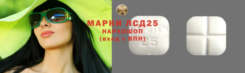 Лсд 25 экстази ecstasy  закладки  Ачинск 