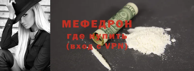 Мефедрон VHQ  Ачинск 